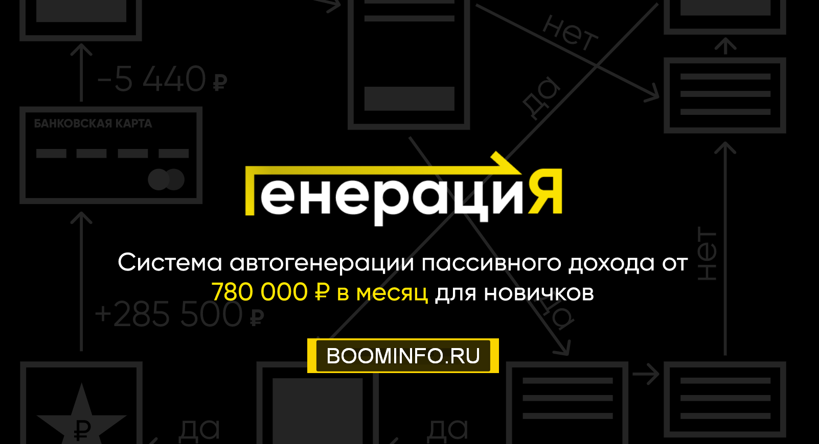 [Владислав Раменский] Генерация (2020)_0.png